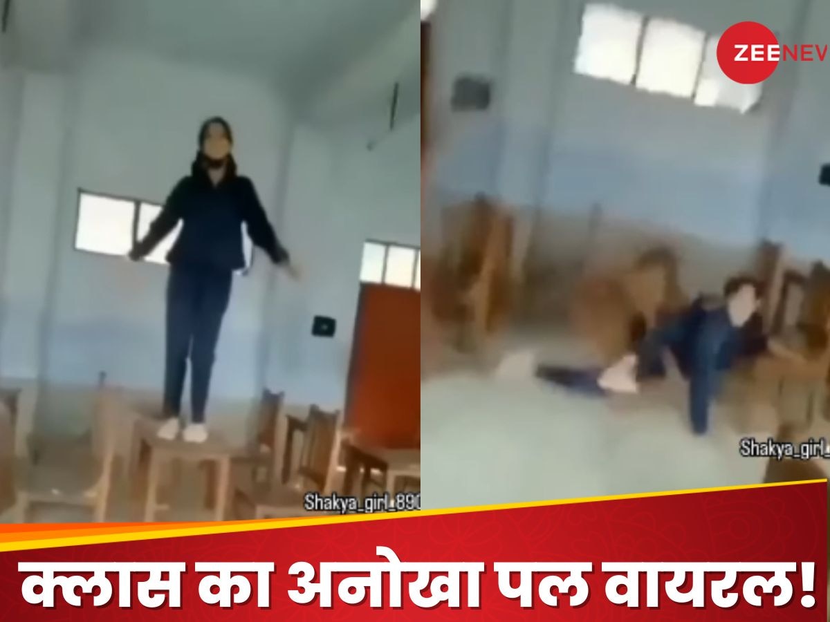 क्लास में बेंच पर डांस करती लड़की ने किया ऐसा कारनामा, जिसे देखकर लोगों की नहीं रुक रही हंसी 