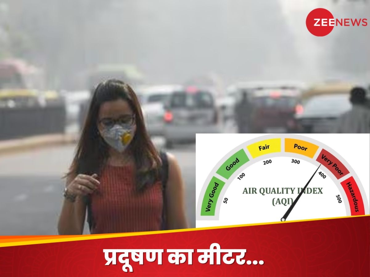 AQI in My Area: दिल्ली, गाजियाबाद, नोएडा, गुरुग्राम, फरीदाबाद में क्या है प्रदूषण का हाल? चेक कीजिए कितना है AQI