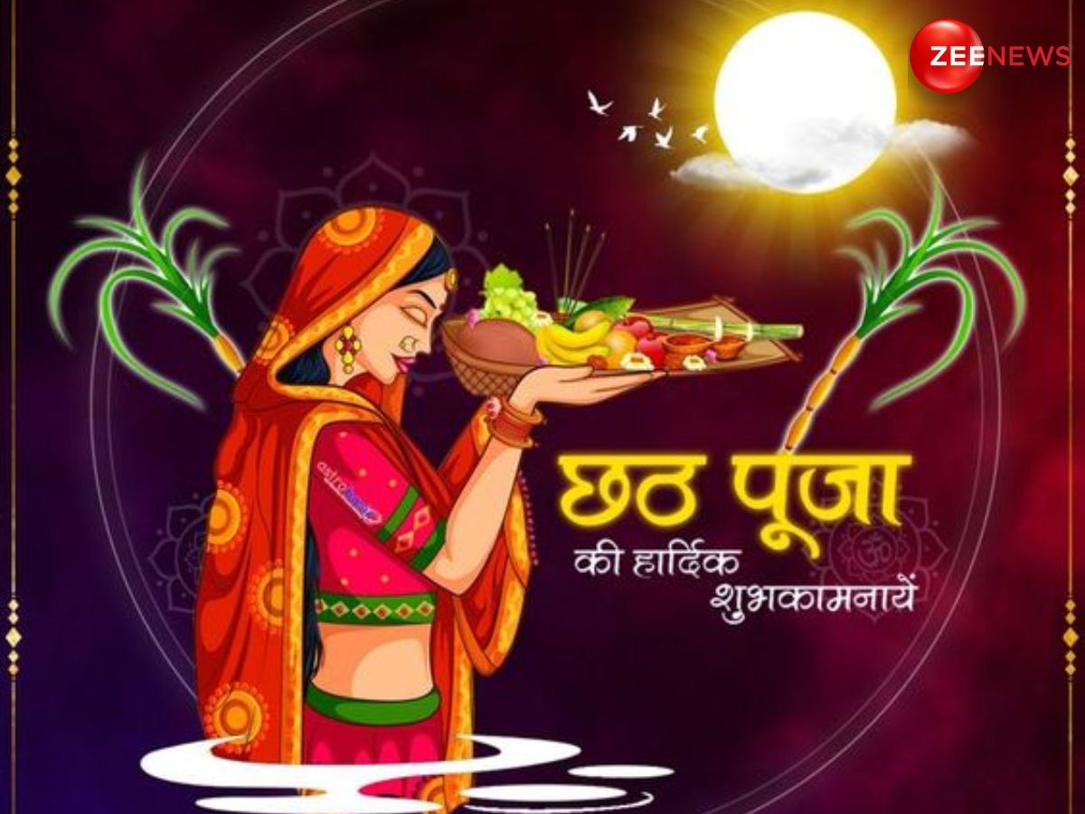 Chhath Puja 2024 Wishes: गेहूं का ठेकुआ, चावल के लड्डू... इन खास मैसेज से अपनों को दें छठ महापर्व की शुभकामनाएं