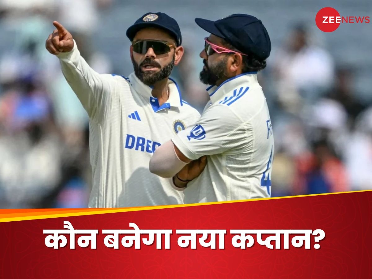 India Test Captain: रोहित शर्मा के बाद कौन होगा टेस्ट में कप्तान? दिग्गज क्रिकेटर ने लिया चौंकाने वाला नाम