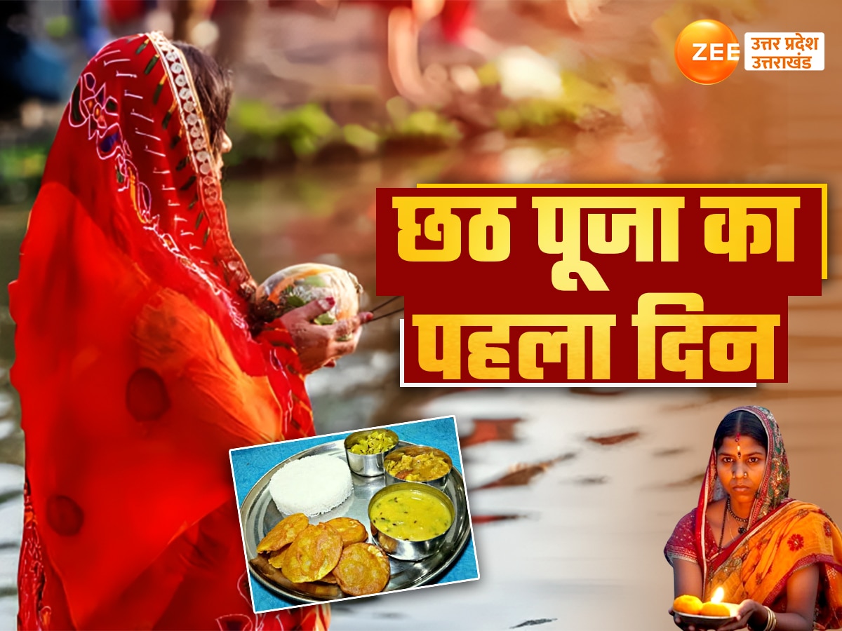 Chhath Pooja 2024