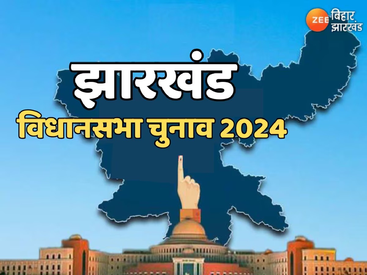 Jharkhand Election 2024 Live: लोहरदगा में आज रक्षा मंत्री राजनाथ सिंह की चुनावी सभा, सुरक्षा व्यवस्था के पुख्ता इंतजाम