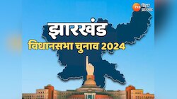 Jharkhand Election 2024 Live: कोडरमा में खूब बरसे सीएम योगी आदित्यनाथ,कहा- झारखंड को आलमगीरों ने लूटा