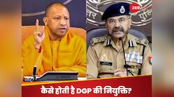 Explained: वैसे DGP की नियुक्ति कौन करता है? योगी सरकार अब खुद करने जा रही