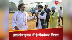 PM के सिक्योरिटी प्रोटोकॉल ने उलझाया, डेढ़ घंटे तक नहीं उड़ पाया सोरेन का हेलीकॉप्टर