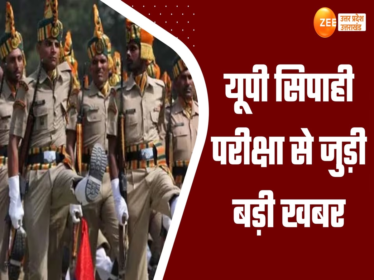 UP Police recruitment update