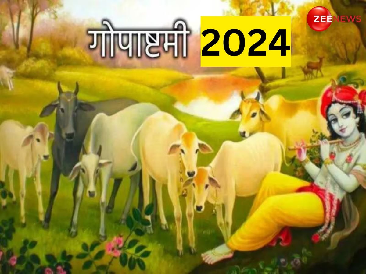 Gopashtami 2024: नवंबर में कब है गोपाष्टमी? जान लें सही डेट, कथा और इस दिन क्या करें