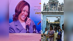 भारत के इस गांव से है कमला हैरिस का कनेक्शन, जीत के लिए लोग कर रहे खास पूजा