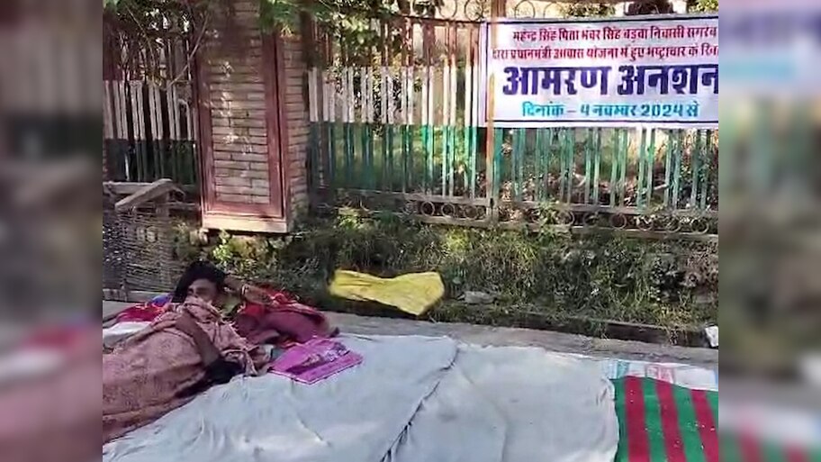 Bhilwara News: पंचायत समिति कार्यालय रायपुर के बाहर आमरण अनशन पर बैठा युवक, तबियत बिगड़ी
