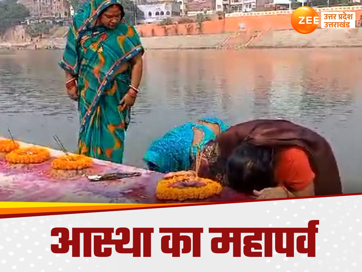 Chhath puja 2024