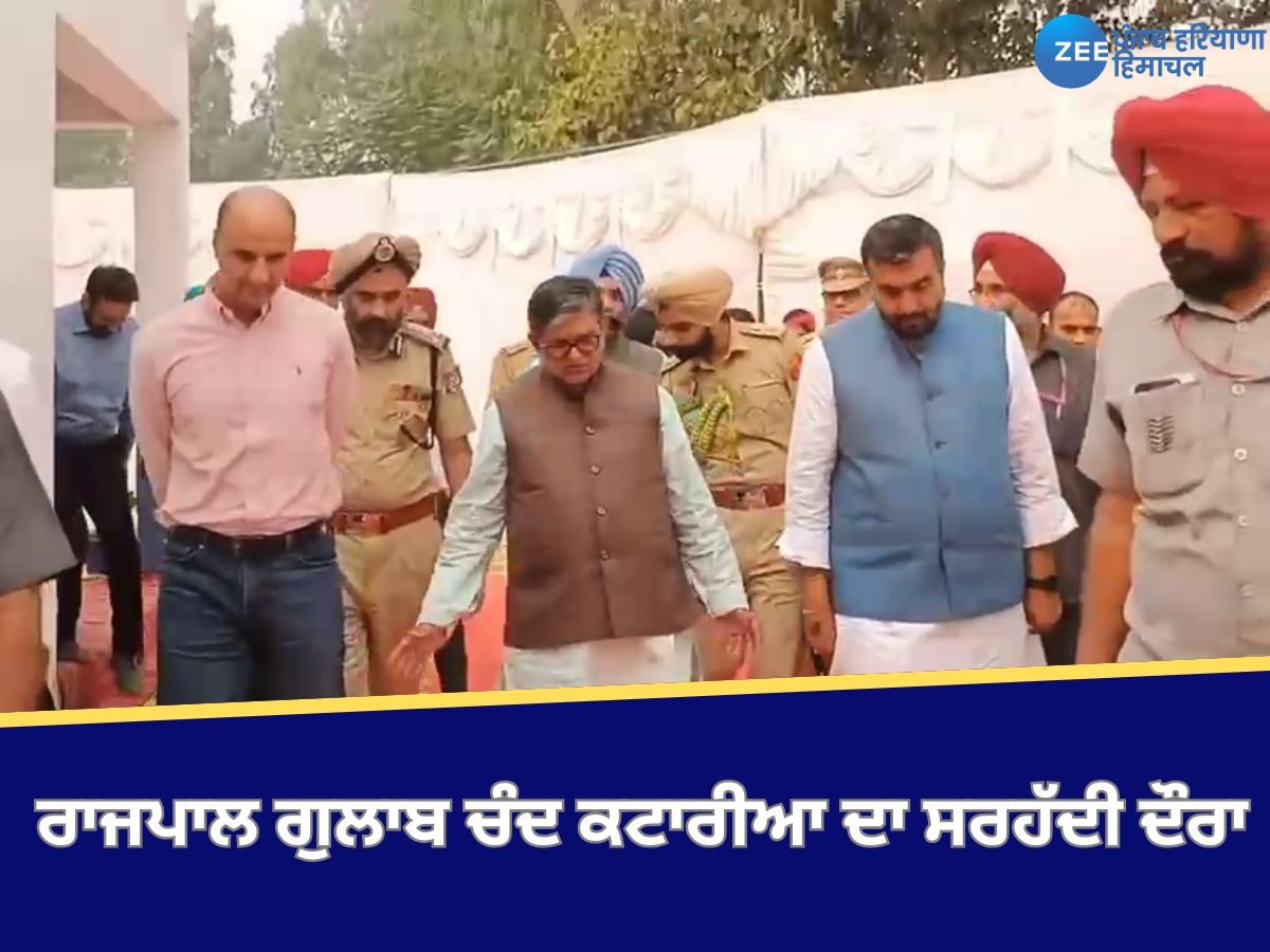 Fazilka News: ਪੰਜਾਬ ਦੇ 6 ਜ਼ਿਲ੍ਹਿਆਂ ਵਿਚ ਬਣੀਆਂ ਪਿੰਡ ਸੁਰੱਖਿਆ ਕਮੇਟੀਆਂ, ਮੈਂਬਰਾਂ ਨਾਲ ਰਾਜਭਵਨ ਤੋਂ ਹੋਵੇਗਾ ਸਿੱਧਾ ਸੰਪਰਕ