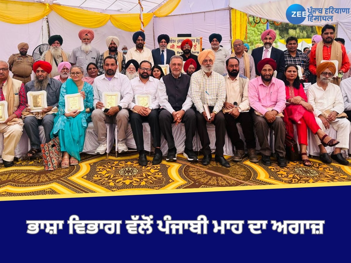 Patiala News: ਭਾਸ਼ਾ ਵਿਭਾਗ ਵੱਲੋਂ ਪੰਜਾਬੀ ਮਾਹ ਦਾ ਅਗਾਜ਼, ਪੰਜਾਬੀ ਦੇ ਸਰਵੋਤਮ ਸਾਹਿਤਕ ਪੁਸਤਕ ਪੁਰਸਕਾਰ ਪ੍ਰਦਾਨ