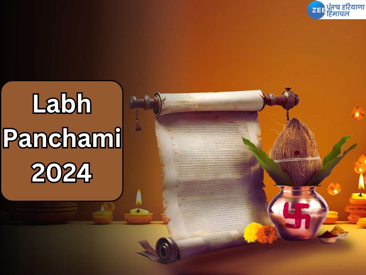 Labh Panchami 2024: समृद्धि और सौभाग्य पाने के लिए खास दिन, जानें शुभ मुहूर्त, अनुष्ठान और महत्व