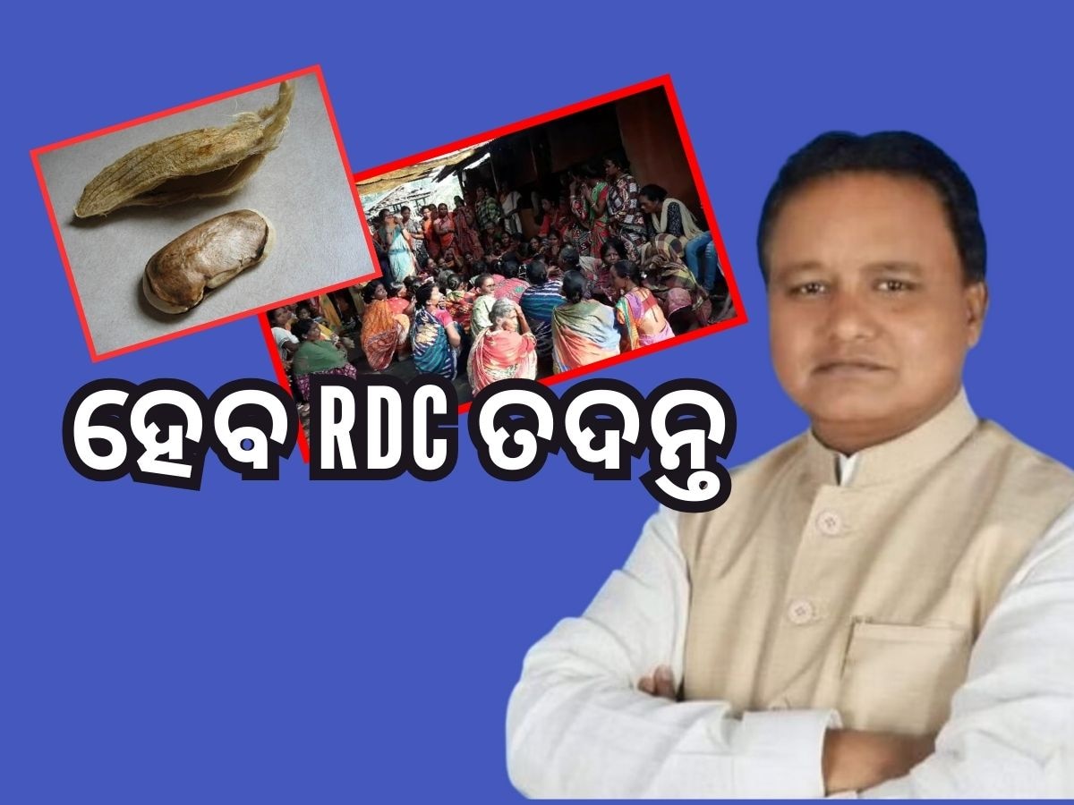 ଆମ୍ବ ଟାକୁଆ ଜାଉ ଖାଇ ମୃତ୍ୟୁ ଘଟଣାରେ RDC ତଦନ୍ତ ନିର୍ଦ୍ଦେଶ ଦେଲେ ମୁଖ୍ୟମନ୍ତ୍ରୀ