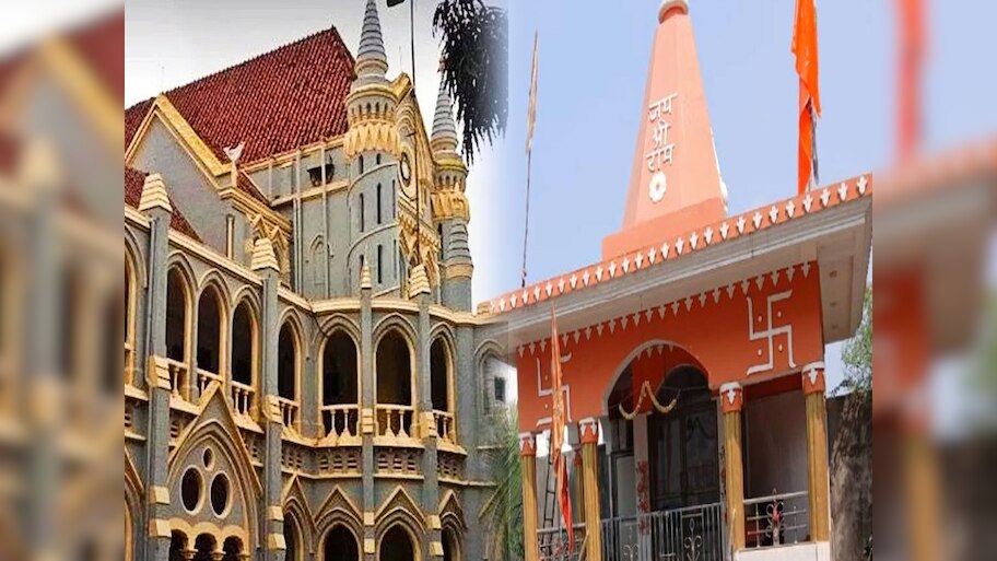 MP News: अब थाने में नहीं बनेगा मंदिर, मध्य प्रदेश हाईकोर्ट ने लागई रोक; जानें पूरा मामला