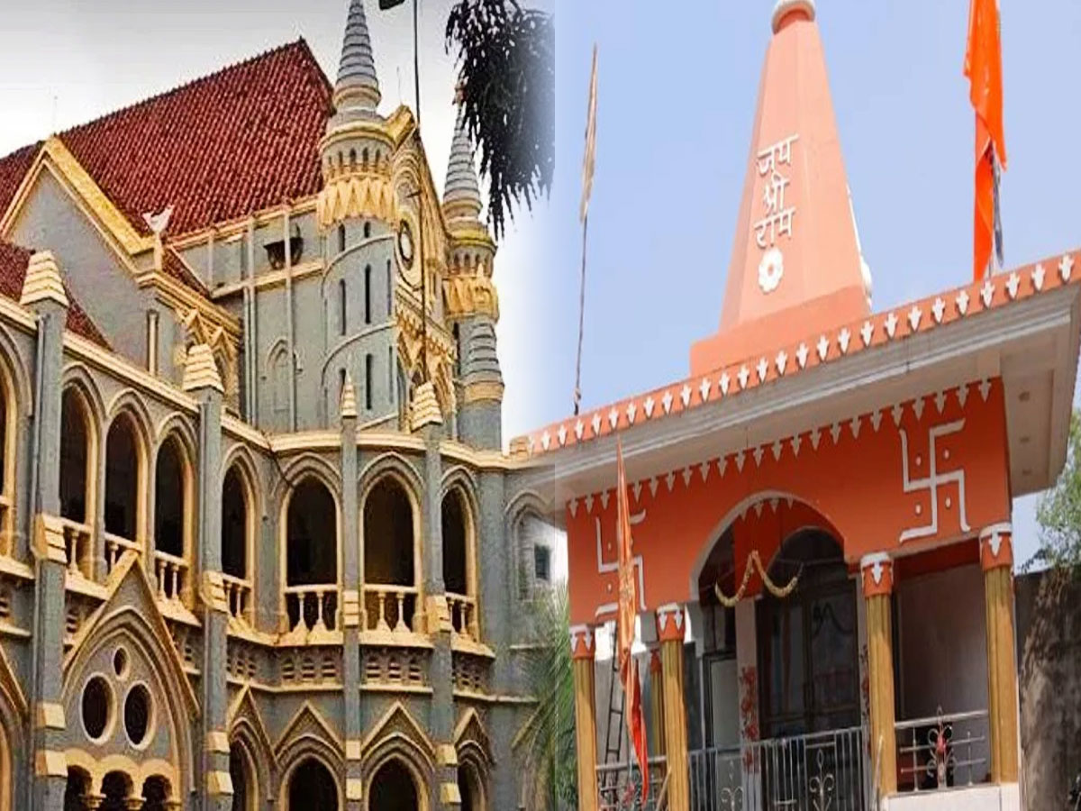 MP News: अब थाने में नहीं बनेगा मंदिर, मध्य प्रदेश हाईकोर्ट ने लागई रोक; जानें पूरा मामला MP News: अब थाने में नहीं बनेगा मंदिर, मध्य प्रदेश हाईकोर्ट ने लागई रोक; जानें पूरा मामला