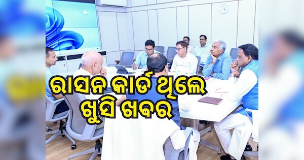 3 months of ration rice will be available in advance CM Mohan charan ...