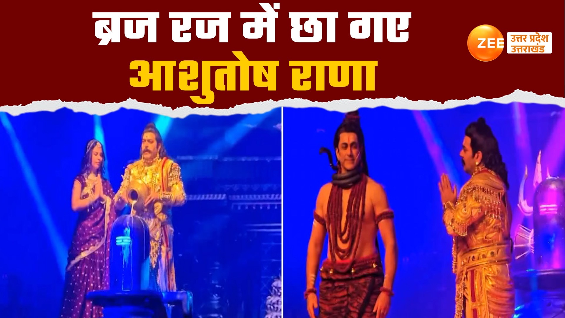 actor ashutosh rana participated in hamare ram program of braj raj ...
