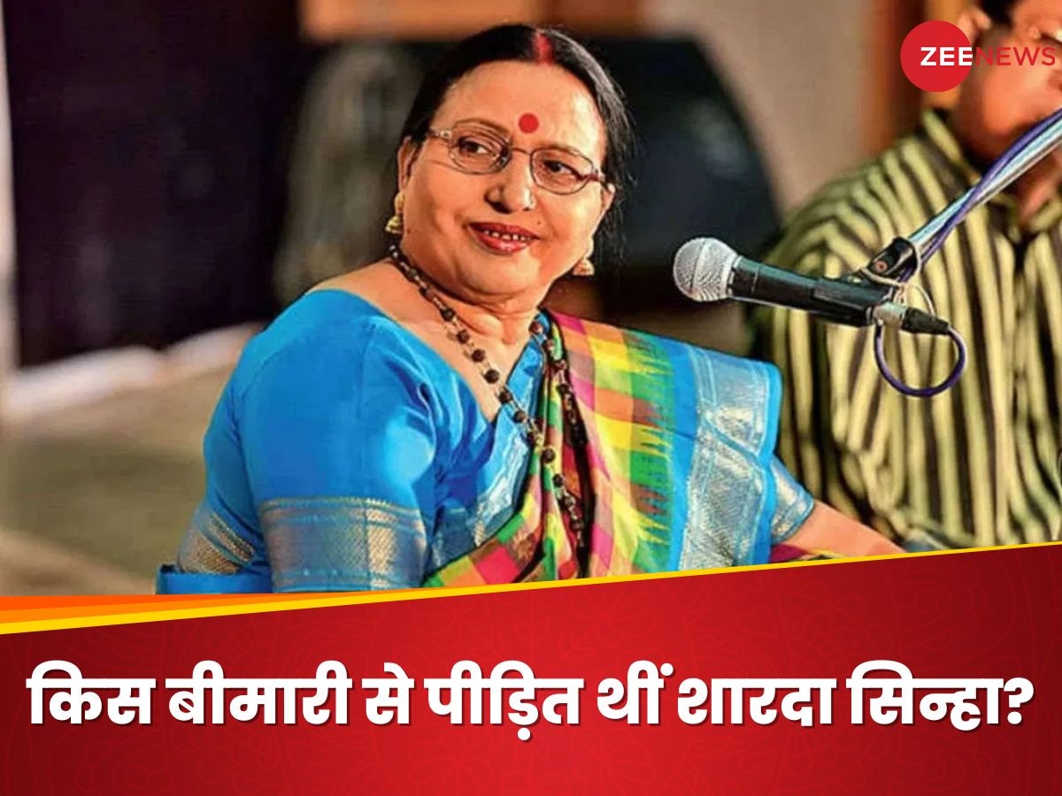 Sharda Sinha Passed Away: मशहूर गायिका शारदा सिन्हा एक खास तरह के ब्लड कैंसर से थीं पीड़ित, जानें इस जानलेवा बीमारी के बारे में सबकुछ