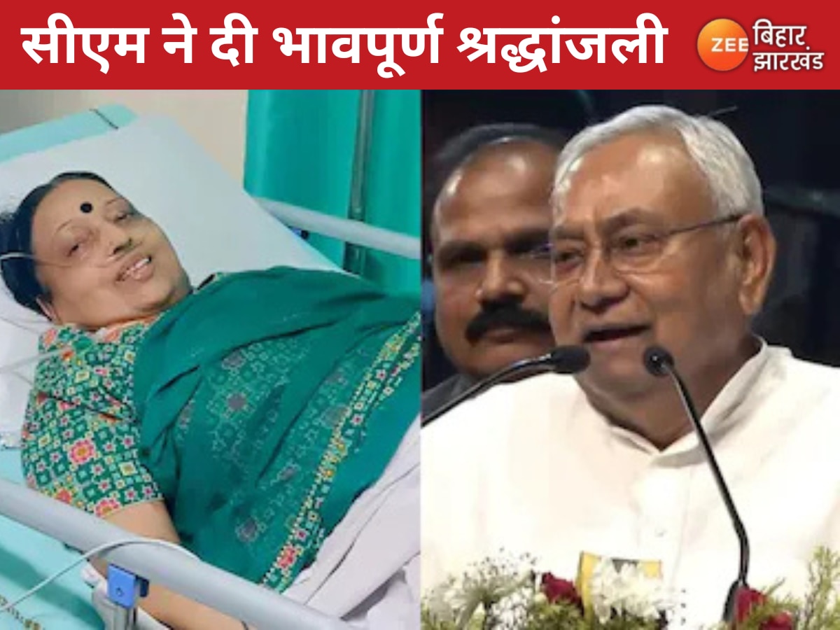 Sharda Sinha Death: शारदा सिन्हा के निधन से नम हो गई बिहारवासियों की आंखे, CM नीतीश कुमार ने व्यक्त की शोक संवेदना