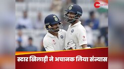 भारत के खिलाड़ी ने लिया संन्यास, वानखेड़े में न्यूजीलैंड के खिलाफ खेला था आखिरी मैच