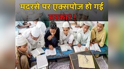 खतरा नहीं समाज के सेफ्टी वाल्व हैं मदरसे; लेकिन ज़रूरी है धर्म के इस किले की मरम्मत