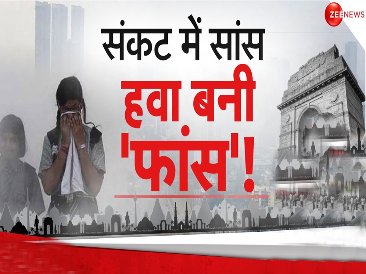 Delhi AQI Today: सांस लेने में दिक्कत, आखों में जलन और गले में खराश... जानें कब मिलेगी जहरीली हवा से राहत?