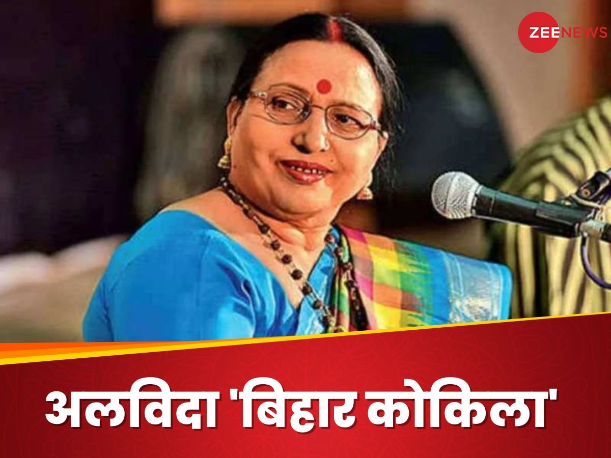 Aaj Ki Taza Khabar Live : पटना के गुलबी घाट पर पंचतत्व में विलीन होंगी शारदा सिन्हा, राजकीय सम्मान के साथ होगा अंतिम संस्कार 