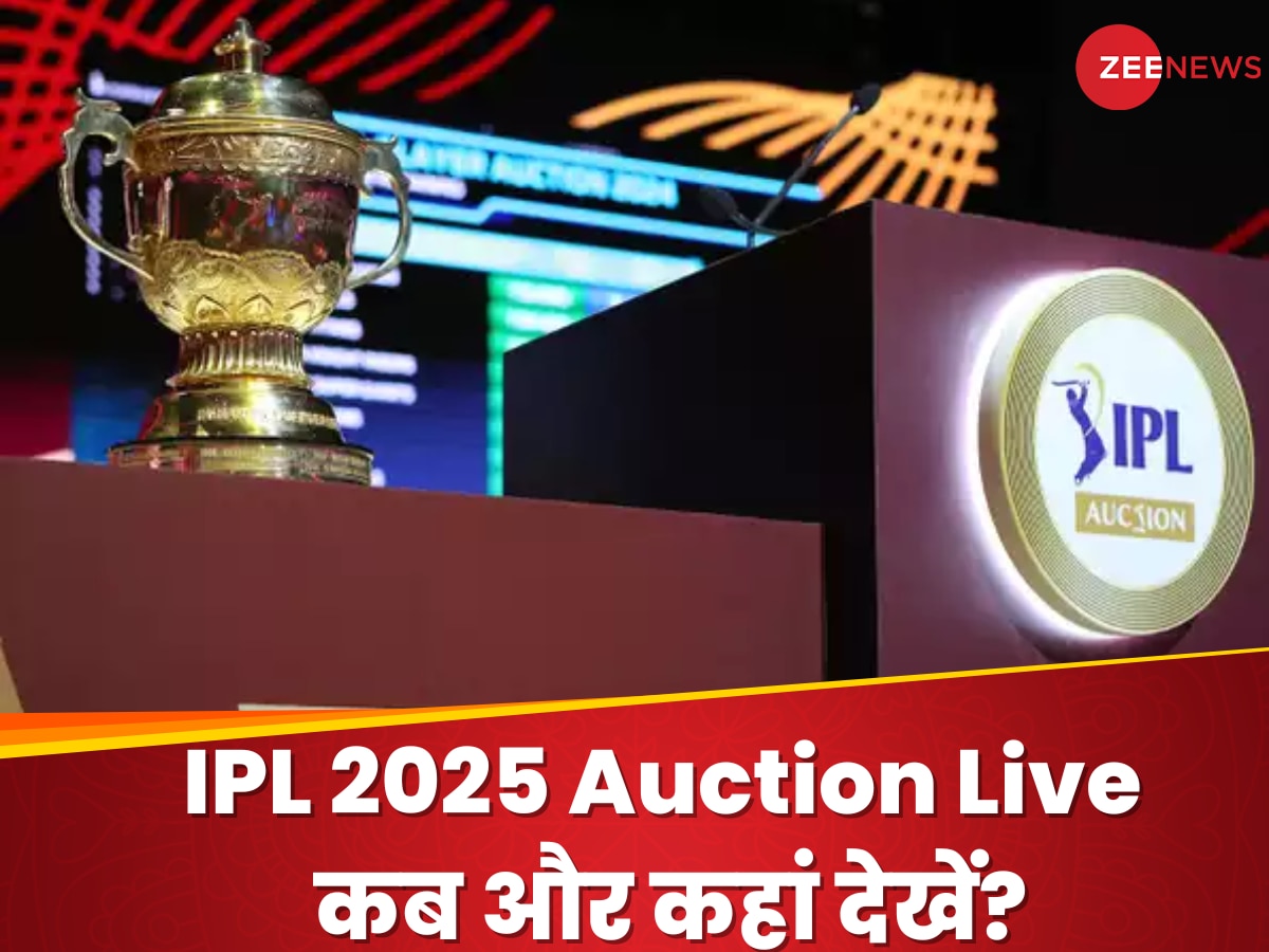 IPL Auction Live Streaming Details: IPL ऑक्शन को लेकर आया एक और बड़ा अपडेट, इतने बजे से लाइव देख सकेंगे फैंस!