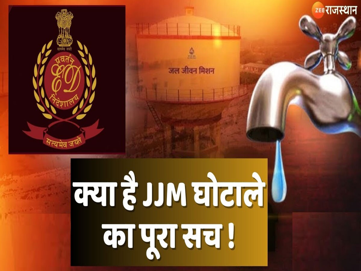 JJM घोटाले में ED-CBI के बाद ACB ने पूर्व मंत्री महेश जोशी समेत 22 के खिलाफ दर्ज किया केस, XEN ने खोले बड़े राज