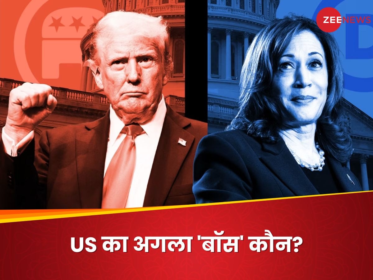 2024 US Election Results LIVE: ट्रंप 247 तो कमला 210... कहां से कितने वोट मिले? देखिए हर अपडेट