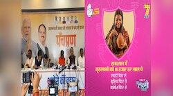 NDA का पंच प्रण, 25 गारंटी Vs इंडिया गठबंधन का 1 वोट 7 गारंटी, पढ़िए बुलेट प्वाइंट्स