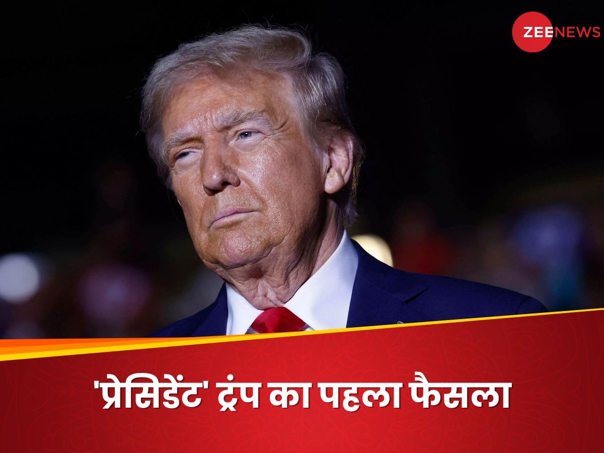 2024 US Election Results: राष्ट्रपति चुनाव जीतने के बाद ऑफिस में पहले दिन कौन सा फैसला लेंगे डोनाल्ड ट्रंप?