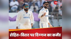माइकल वॉन ने ये क्या कह दिया! बॉर्डर गावस्कर ट्रॉफी से पहले रोहित-विराट पर ऐसा कमेंट