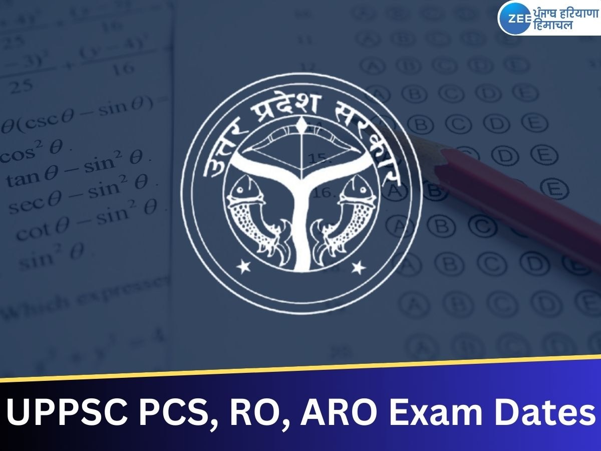 UPPSC ने जारी की PCS, RO और ARO के परीक्षा की तिथियां, यहां देखें पूरा शेड्यूल