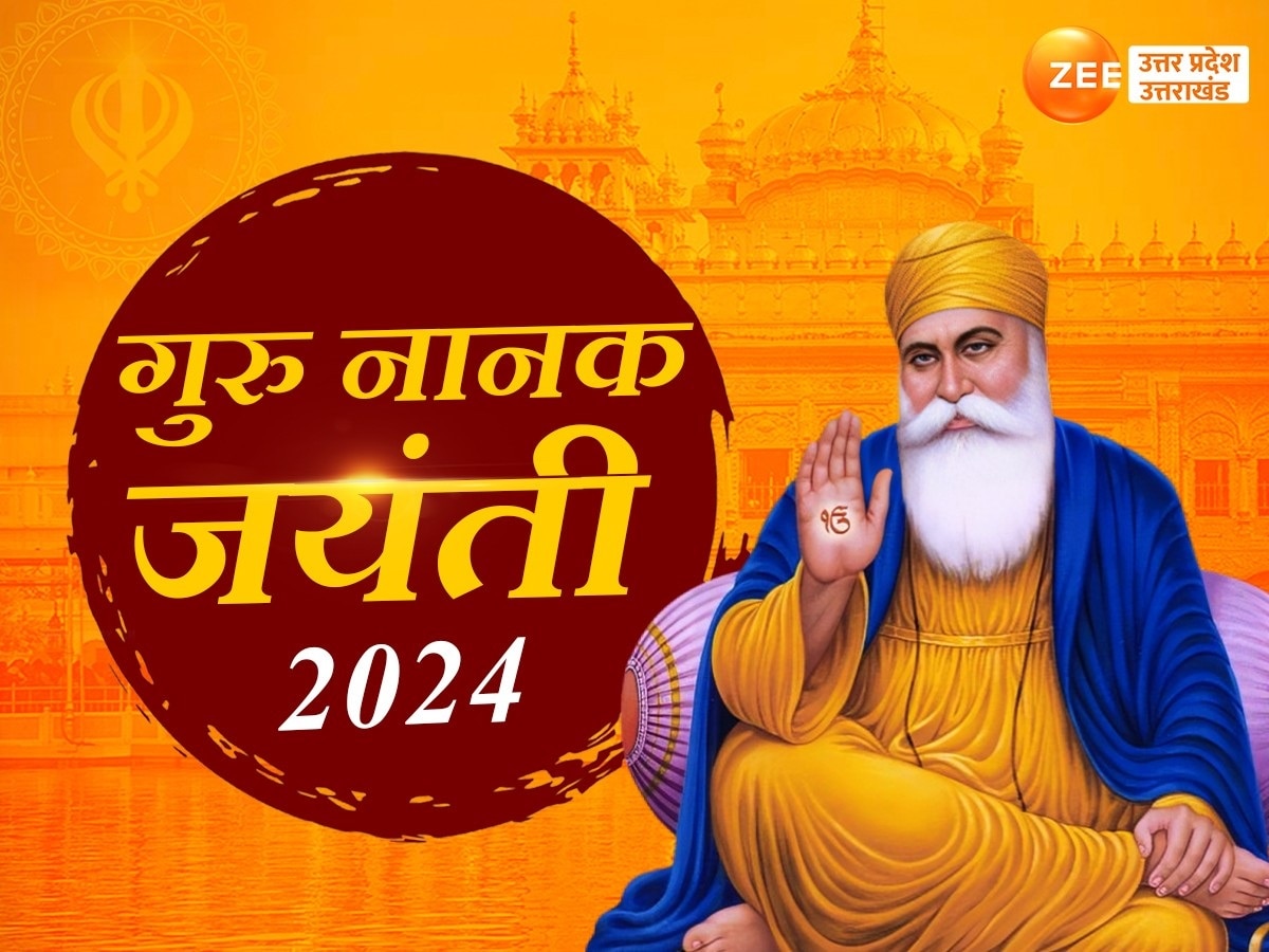 Guru Nanak Jayanti 2024