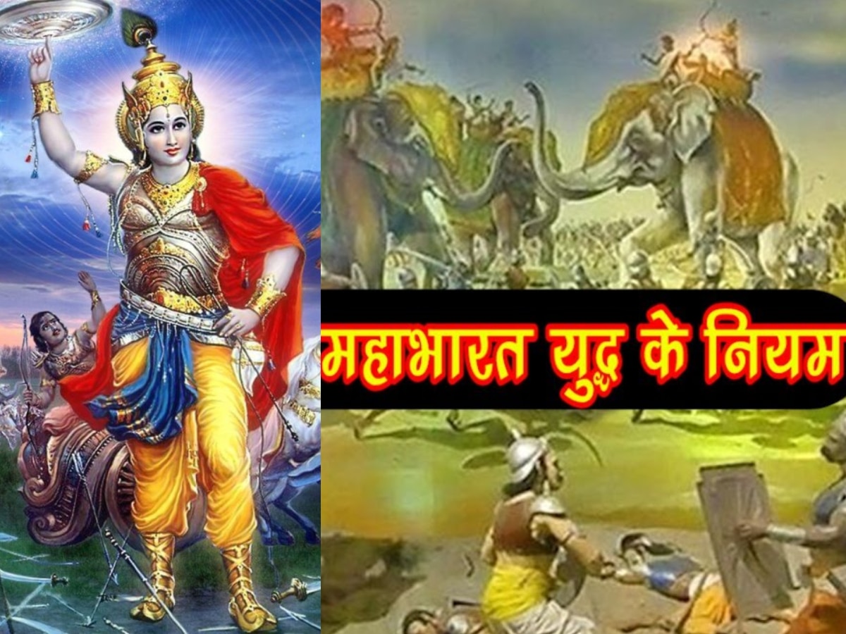 Mahabharat yudh Rules: महाभारत में किसने तोड़े थे युद्ध के सिद्धांत, यहां जानें नियम-कानून