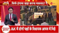 Taal Thok Ke: नई सरकार... क्यों बार-बार टकराव? 