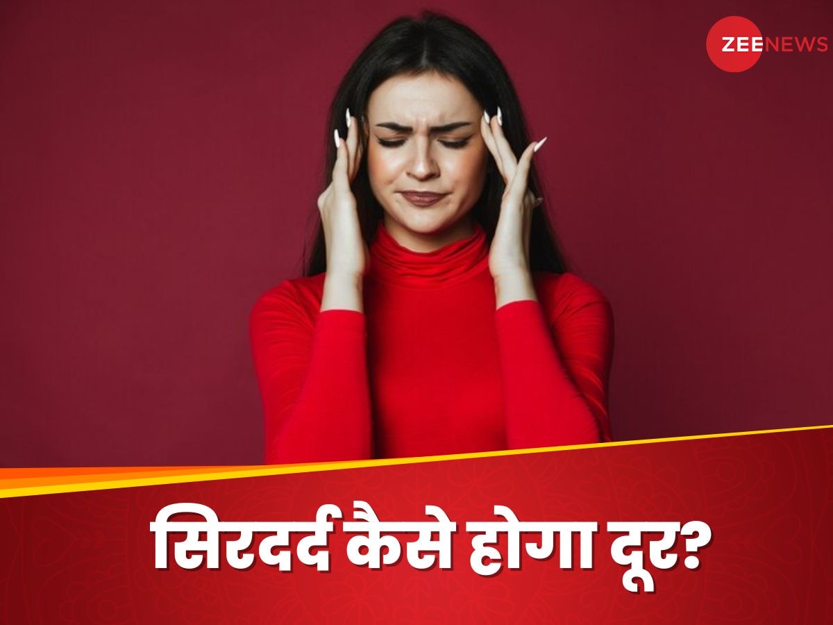 Headache: सिरदर्द ने कर दिया है परेशान, पेनकिलर नहीं खाना चाहते तो करें ये उपाय