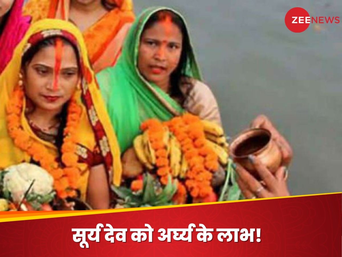 Chhath Puja 2024: डूबते और उदीयमान सूर्य को अर्घ्य देने से सूर्य सहित प्रत्युषा और उषा का भी मिलता है आशीर्वाद, जानिए पूरी परंपरा..