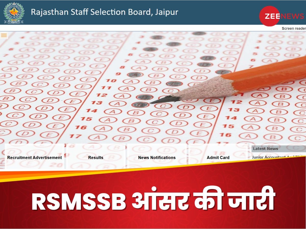 RSMSSB Steno Answer Key 2024 OUT: आरएसएमएसएसबी स्टेनो आंसर की 2024 जारी, कहां दर्ज करा सकते हैं आपत्ति?