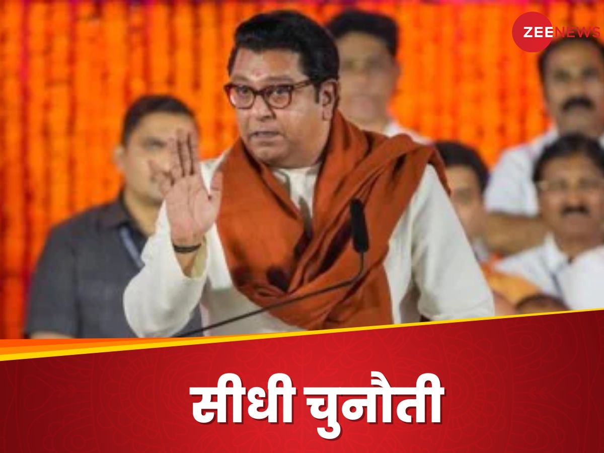 Raj Thackeray:'अगर मुझे सौपेंगे बागडोर तो...' राज ठाकरे के दिल की बात जुबां पर आई