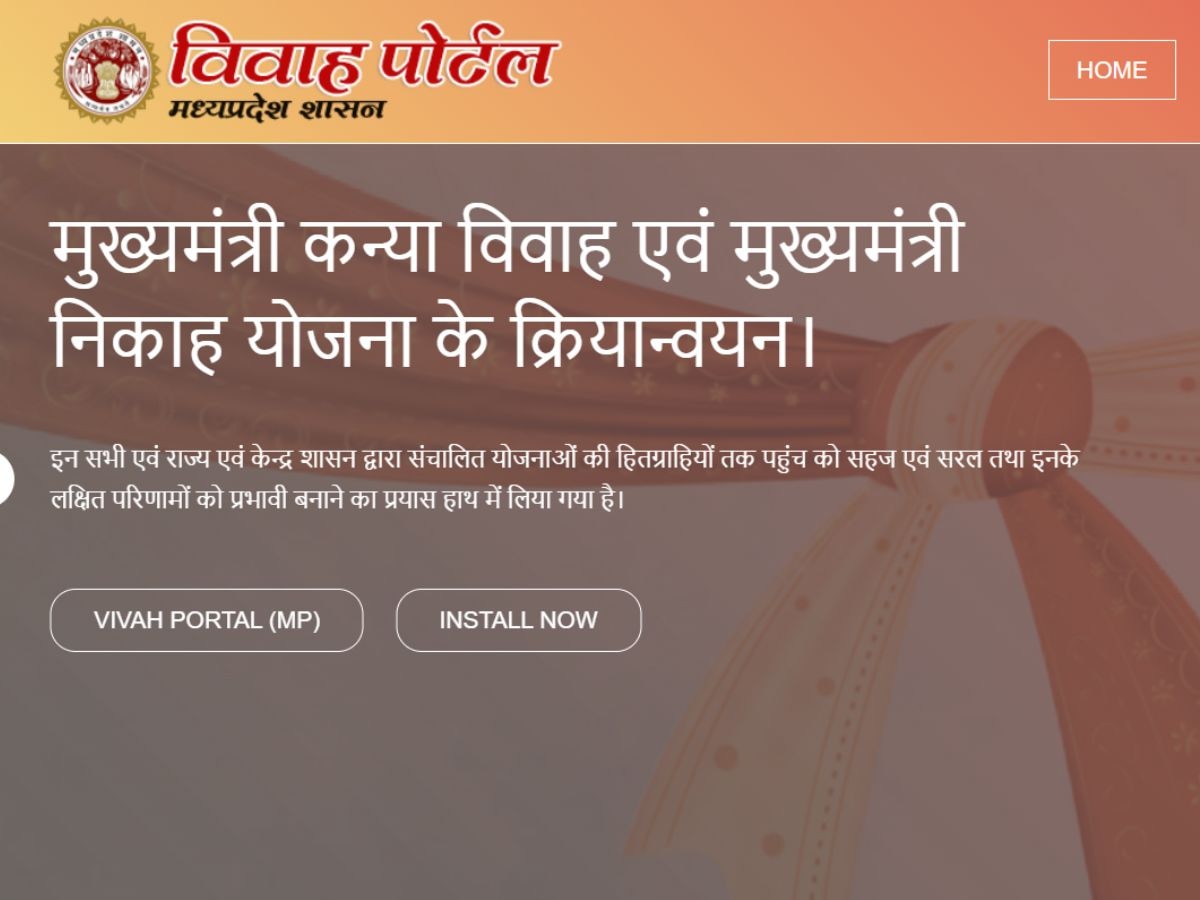 Mukhyamantri Kanya Vivah Yojana beneficiaries will get 49000 rs directly in account