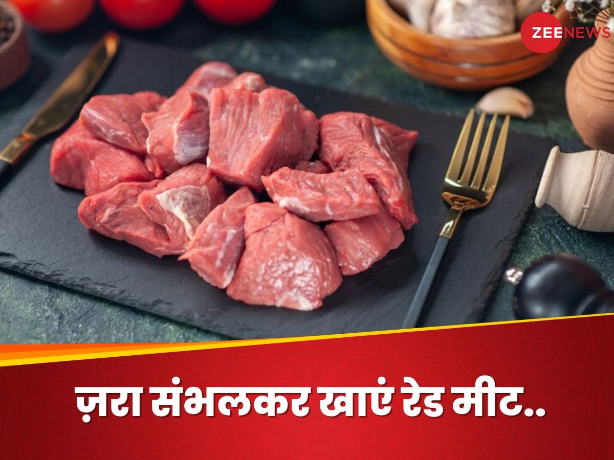 Red Meat: क्या आप भी जमकर खाते हैं रेड मीट? खतरनाक हो सकते हैं इसके नतीजे