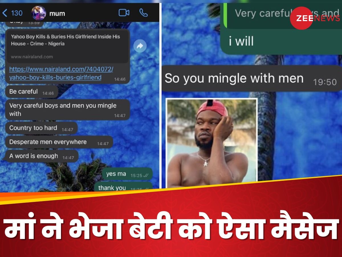 मां ने Whatsapp Chat पर भेजा एक सीक्रेट लिंक, बेटी ने खोलकर देखा तो रह गई दंग