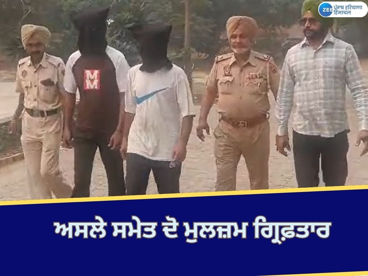 Moga News: ਨਾਜਾਇਜ਼ ਅਸਲੇ ਸਮੇਤ ਦੋ ਮੁਲਜ਼ਮ ਗ੍ਰਿਫ਼ਤਾਰ; ਇੱਕ ਔਰਤ ਵੀ ਕਾਬੂ