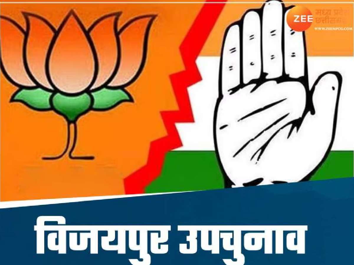 विजयपुर उपचुनाव में कांग्रेस की नई मांग विजयपुर उपचुनाव में कांग्रेस की नई मांग