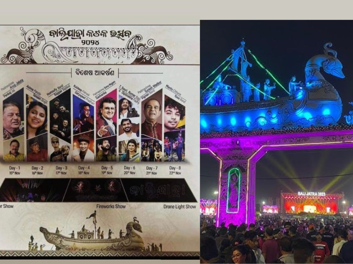 Baliyatra 2024: ବାଲିଯାତ୍ରାରେ ଗୀତ ଗାଇବେ ସୋନୁ ନିଗମଙ୍କ ସହ ୧୩ ପ୍ରସିଦ୍ଧ କଣ୍ଠଶିଳ୍ପୀ, ଜାଣନ୍ତୁ କେଉଁ ଦିନ କିଏ