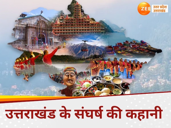 100 साल का संघर्ष और दर्जनों कुर्बानी, जानें उत्तराखंड को कैसे मिला अलग राज्य का दर्जा