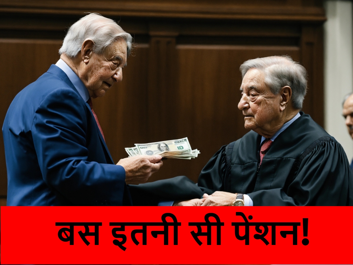 High Court के रिटायर्ड Judge की पेंशन नोएडा में फ्लैट के किराये से भी कम, सुप्रीम कोर्ट भी रह गया हैरान High Court के रिटायर्ड Judge की पेंशन नोएडा में फ्लैट के किराये से भी कम, सुप्रीम कोर्ट भी रह गया हैरान
